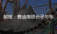 邮报：费迪南德长子与布莱顿签署首份职业合同
，场上司职门将
