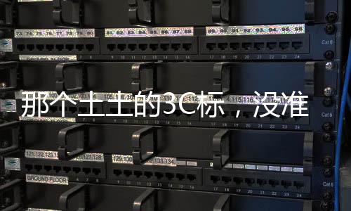 标没别再迷信你内CE了