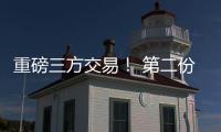 重磅三方交易
！ 第二份顶薪诞生！保罗最后一舞，比尔可以躺平了