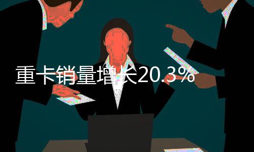 货源紧张等深层矛盾仍未缓解