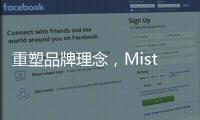 重塑品牌理念	
，Mistine要打造年轻人的“都市丛林”