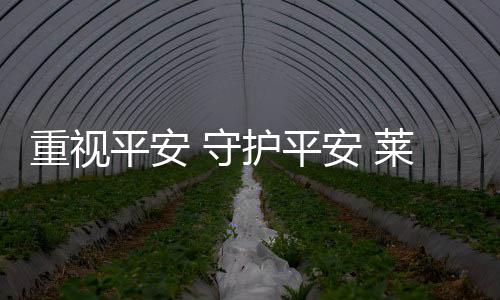更是主动举手向防火专家请教