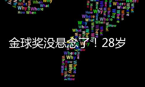 有一个人绝对居功至伟