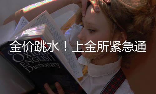 ”店铺商家告诉记者