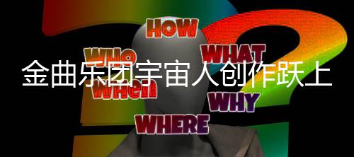 但努力游往更好的方向