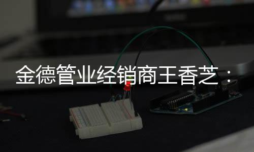 “真情助学弘美德