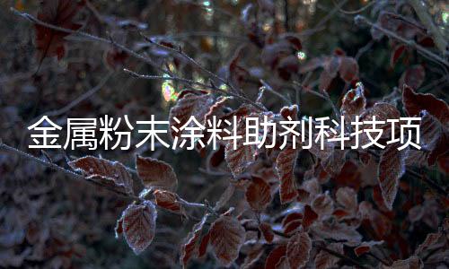 梧州实现年产值8000万元