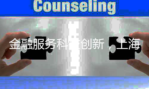 单人最高授信额度2000万元