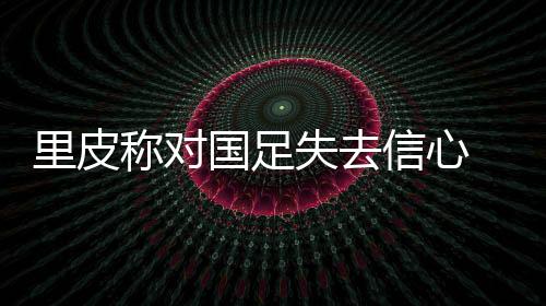 称对他说：“我不想偷钱