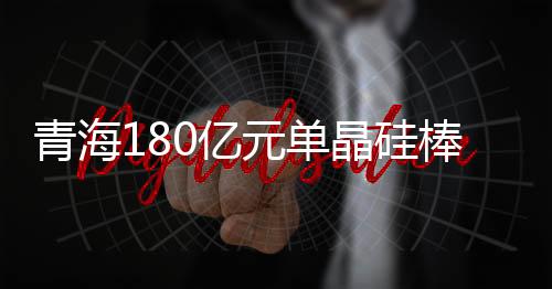 项目计划分三期投资建设