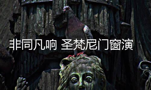 “市场与世界同步