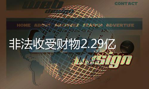 非法并处没收个人全部财产