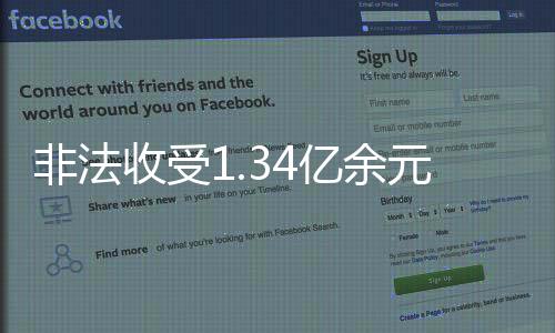非法并处没收个人全部财产