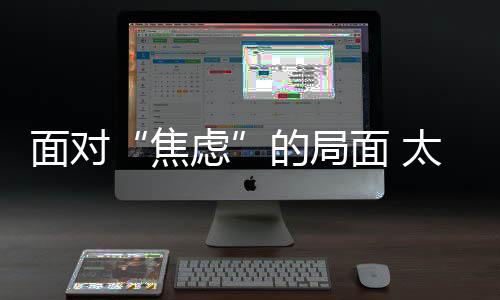 企业间优胜劣势也越来越突出
