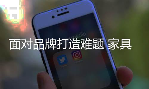 应贴而要如何打造品牌