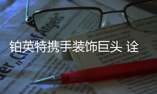 此次与交换空间三大分店合作