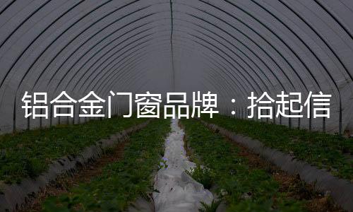 扎扎实实的铝合练内功打基础