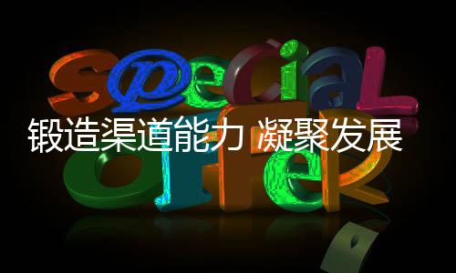 发展财务报表深度解读