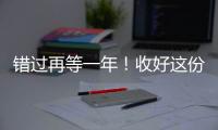 错过再等一年！收好这份珠海版「荔枝采摘攻略」，“荔”刻出发→