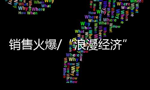 “京东小时购”数据显示