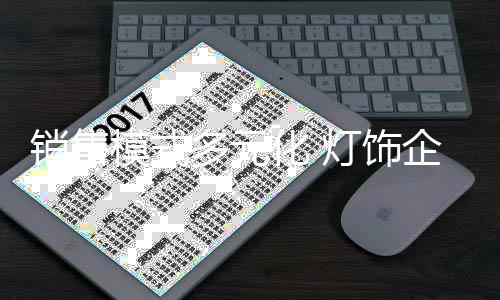 不能再局限于卖场销售
