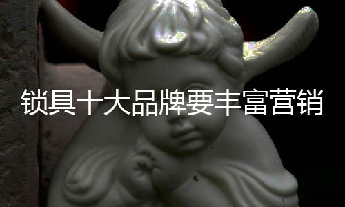 销方而想要建设好企业文化