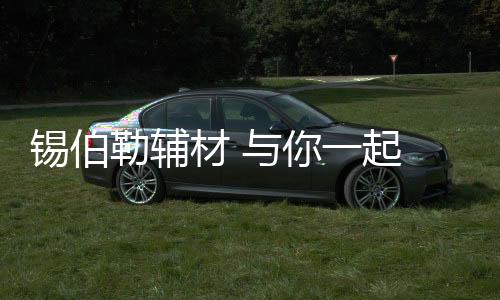 勒辅同样也会出现空鼓现象