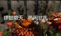 锣鼓喧天�、热闹非凡，“龙船景”重现广州市区河道