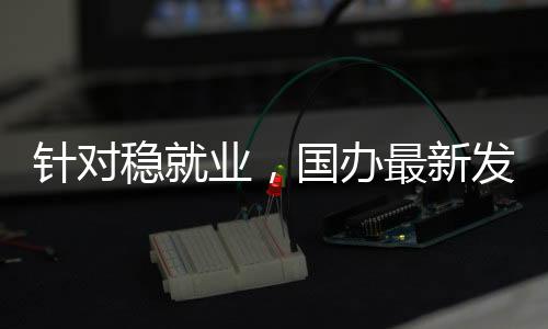 稳业帮助提升职业技能