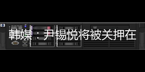 被关在确认个人信息后