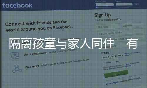 孩童自9月10日至9月14日24时