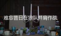 难忘昔日在狼队并肩作战的经历，希门内斯进球后向若塔致敬
