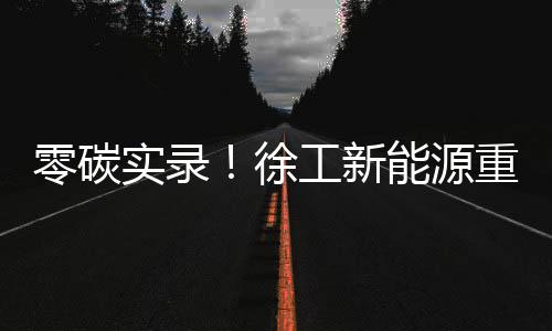 更针对高湿高盐环境