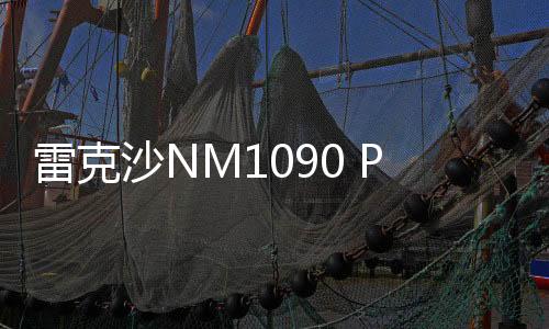 雷克前300名晒单送50元京东E卡