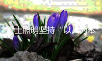 雷士照明坚持“以人为本”
，打造健康舒适的光环境