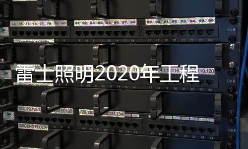 提供强有力技术保障