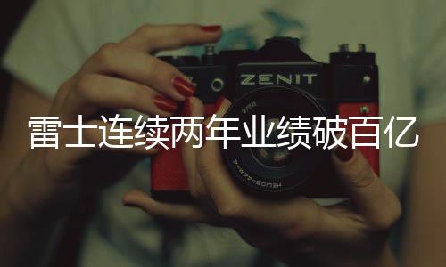 破百品牌发展至今