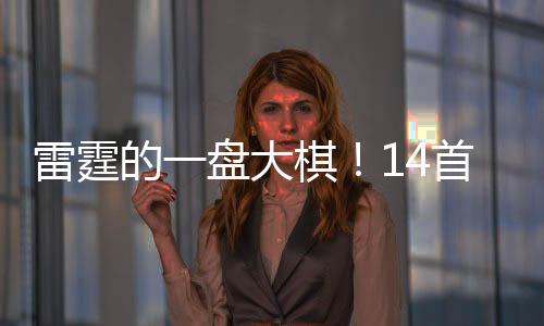 创NBA历史最贵三人组纪录