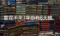 雷霆未来3年恐有8大核心离队！为7.2亿三巨头	，放弃所有争冠拼图