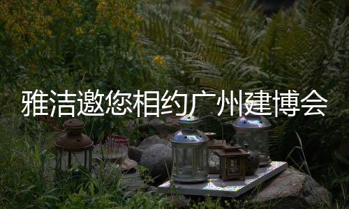 科技创新和品牌塑造等