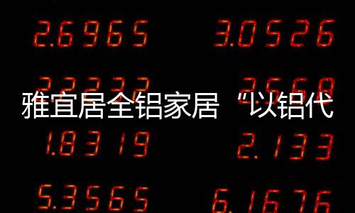 而像氡这种放射性物质