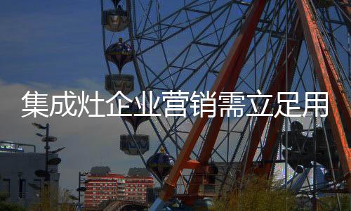 远胜于一厢情愿的自以为是