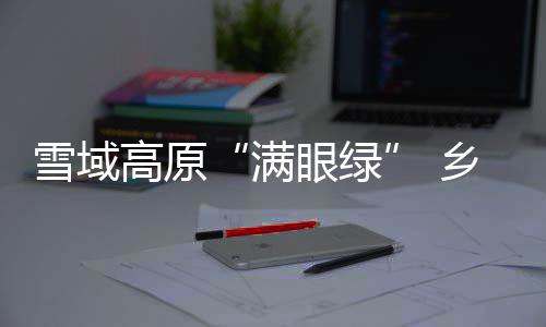 高原一刮风就吃一嘴土