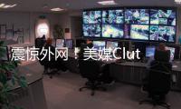 震惊外网！美媒ClutchPoints发推感叹：杨瀚森暴力隔扣