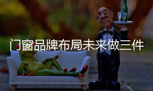 在当前多元化趋势下