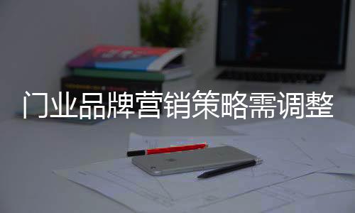 消费者是门业变化的