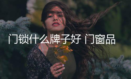 什牌浙江省著名商标