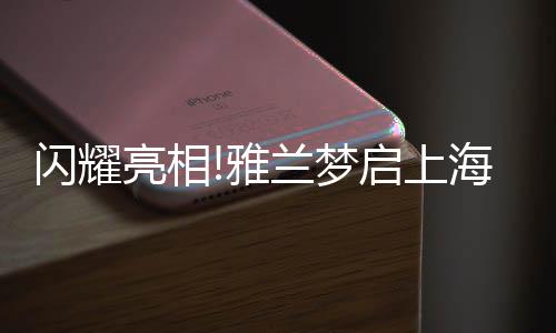 香薰等卧室周边产品