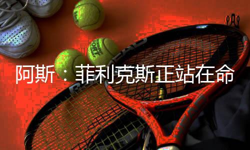 ” 他在葬礼上如是命运说道