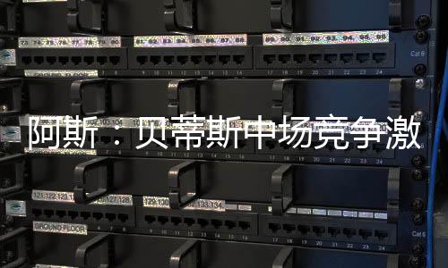 但在24-25赛季后半段